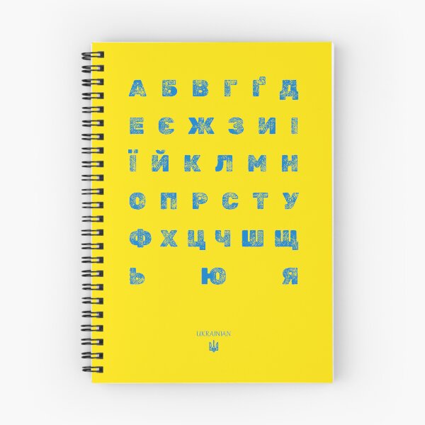 Item preview, Ukrainian Alphabet Chart,Ukraine Language Chart Poster designed and sold by Slieptsovaart.