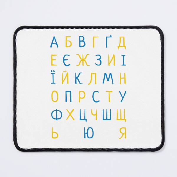 Item preview, Ukrainian Alphabet Chart,Ukraine Language Chart Poster designed and sold by Slieptsovaart.