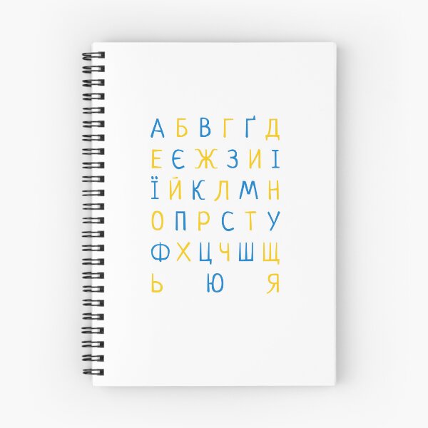Item preview,  Ukrainian Alphabet Chart,Ukraine Language Chart Poster designed and sold by Slieptsovaart.