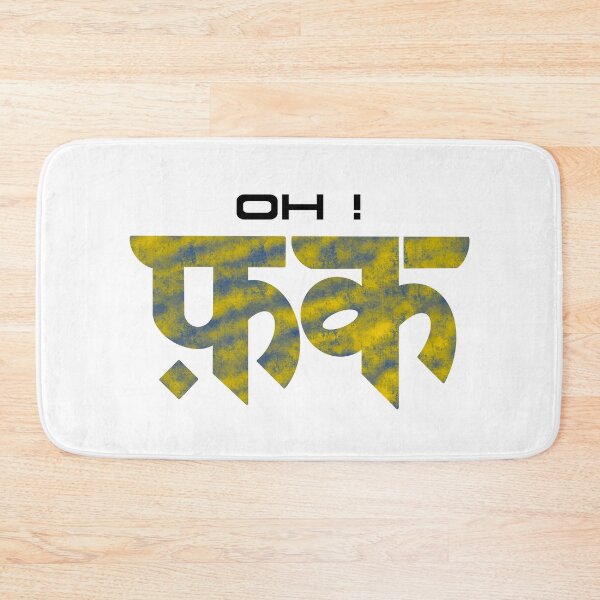 Item preview, Oh Fuck Hindi designed and sold by hennahsheikh.