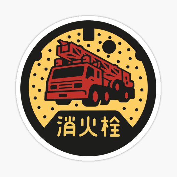 Artikel-Vorschau von Japanischer Hydrant Schachtdeckel, designt und verkauft von omiliano.