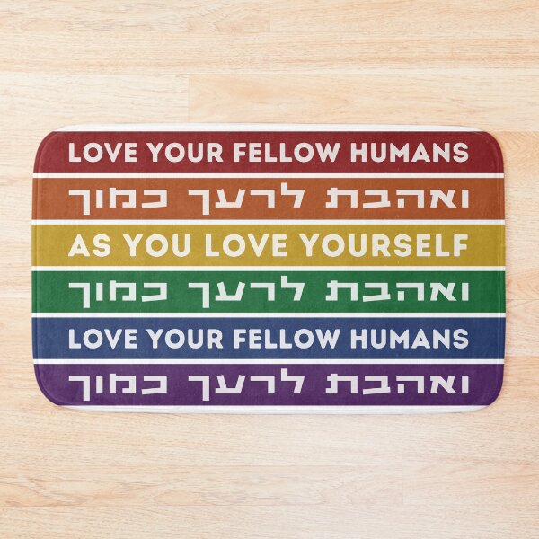 Item preview, Love Your Fellow Humans - Hebrew Torah Quote - Rainbow LGBTQ Jews designed and sold by Amber Dove Studio.