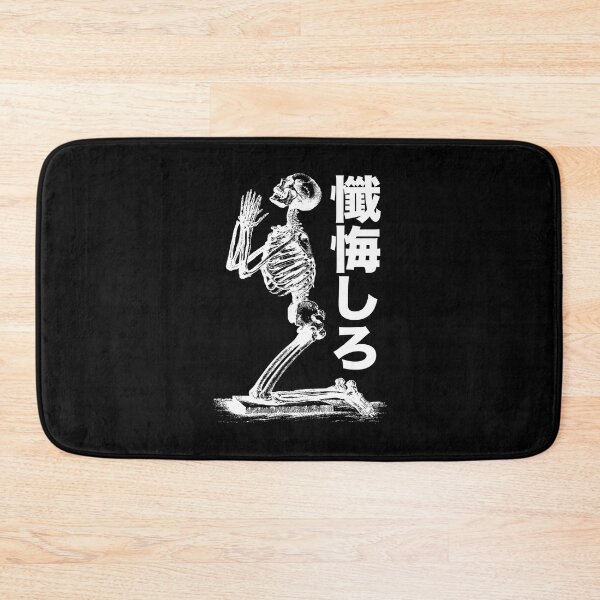Item preview, Repent in Japanese 懺悔しろ skeleton and kanji designed and sold by mojienius.