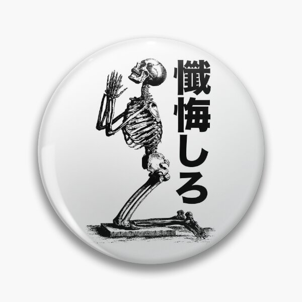 Item preview, Repent 懺悔しろ Japanese kanji writing with skeleton designed and sold by mojienius.