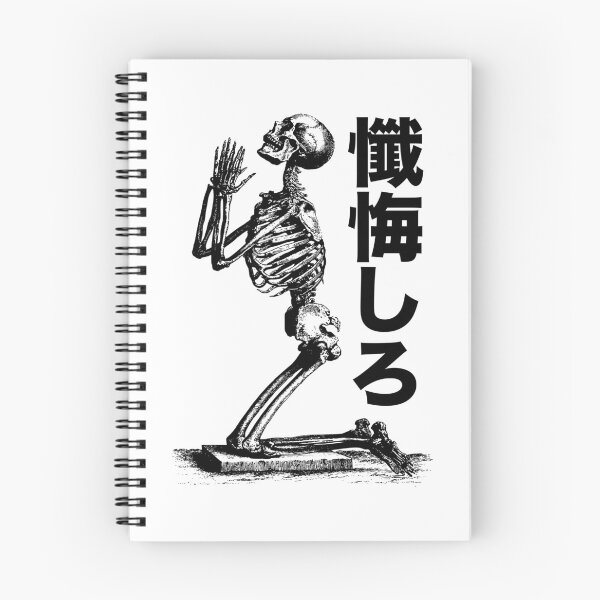 Item preview, Repent 懺悔しろ Japanese kanji writing with skeleton designed and sold by mojienius.