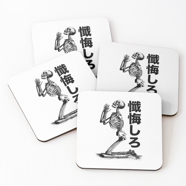 Item preview, Repent 懺悔しろ Japanese kanji writing with skeleton designed and sold by mojienius.
