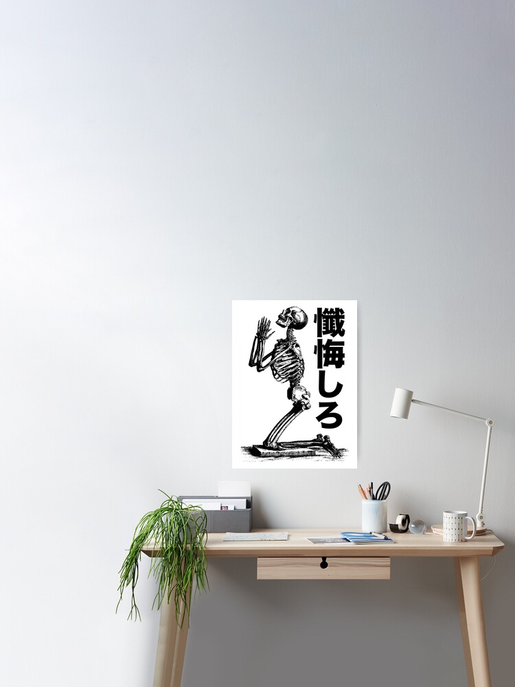 Repent 懺悔しろ Japanese kanji writing with skeleton Poster for Sale by  mojienius | Redbubble