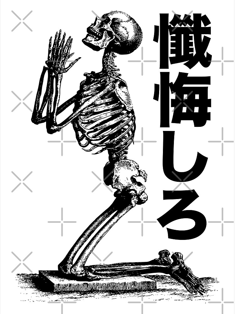Repent 懺悔しろ Japanese kanji writing with skeleton Poster for Sale by  mojienius | Redbubble