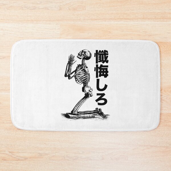 Item preview, Repent 懺悔しろ Japanese kanji writing with skeleton designed and sold by mojienius.