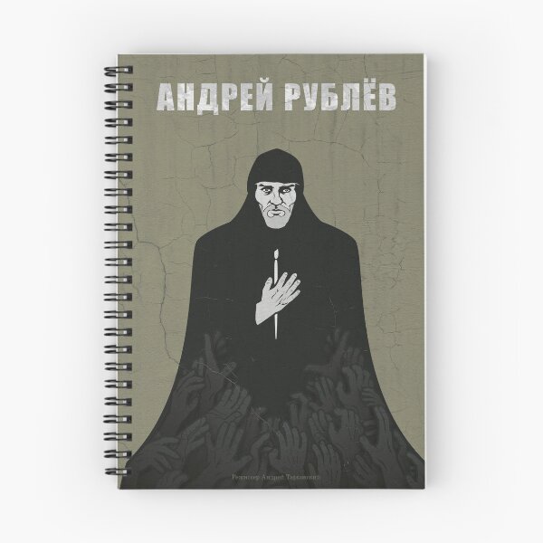 Item preview, Andrei Rublev (cyrillic) designed and sold by zsutti.