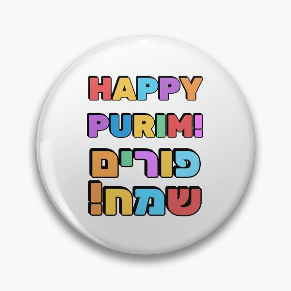 Item preview, HAPPY PURIM Hebrew and English   designed and sold by Inspirationmotivation.