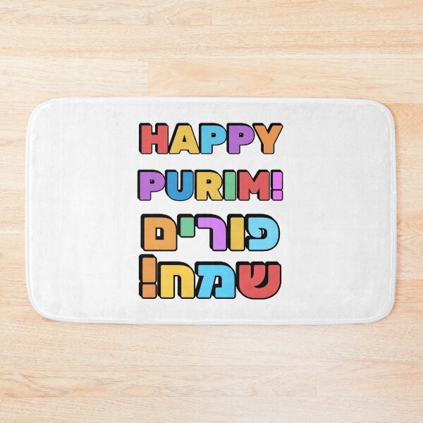 Item preview, HAPPY PURIM Hebrew and English   designed and sold by Inspirationmotivation.