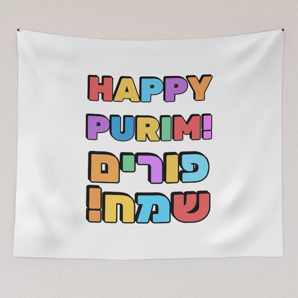 Item preview, HAPPY PURIM Hebrew and English   designed and sold by Inspirationmotivation.
