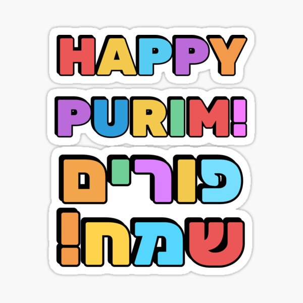 Item preview, HAPPY PURIM Hebrew and English   designed and sold by Inspirationmotivation.