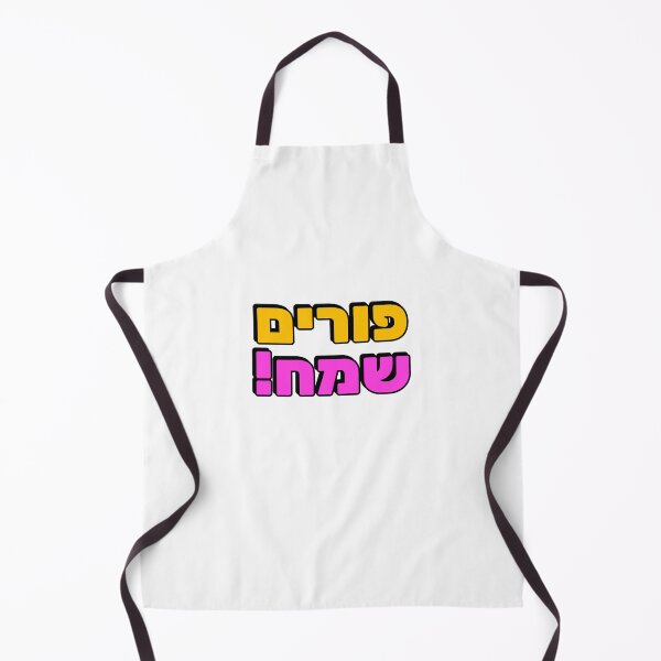 Item preview, HAPPY PURIM Hebrew typography - Jewish holiday designed and sold by Inspirationmotivation.