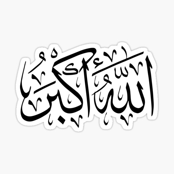 Allahu Akhbar Arabic Calligraphy Sticker