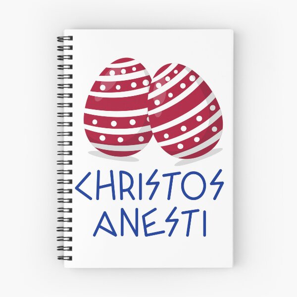 Item preview, Christos Anesti - Christ is Risen designed and sold by Designsbyeliane.