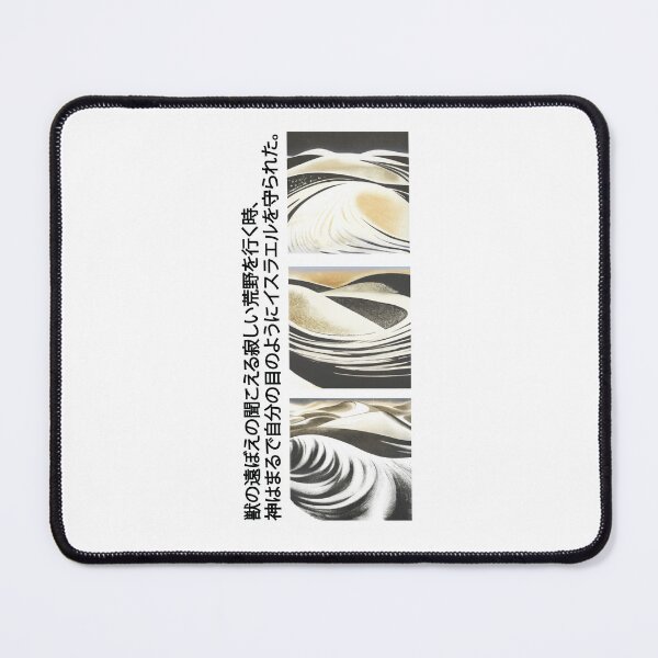 Item preview, Wandering in the Wilderness | Seneh Design Co. designed and sold by SenehDesignCo.