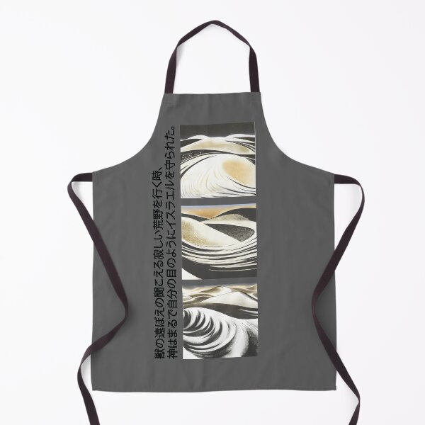 Item preview, Wandering in the Wilderness | Seneh Design Co. designed and sold by SenehDesignCo.