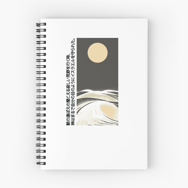 Item preview, Wandering in the Wilderness | Seneh Design Co. designed and sold by SenehDesignCo.