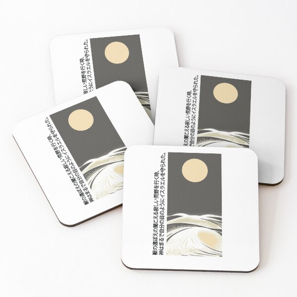 Item preview, Wandering in the Wilderness | Seneh Design Co. designed and sold by SenehDesignCo.