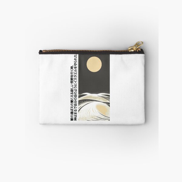 Item preview, Wandering in the Wilderness | Seneh Design Co. designed and sold by SenehDesignCo.