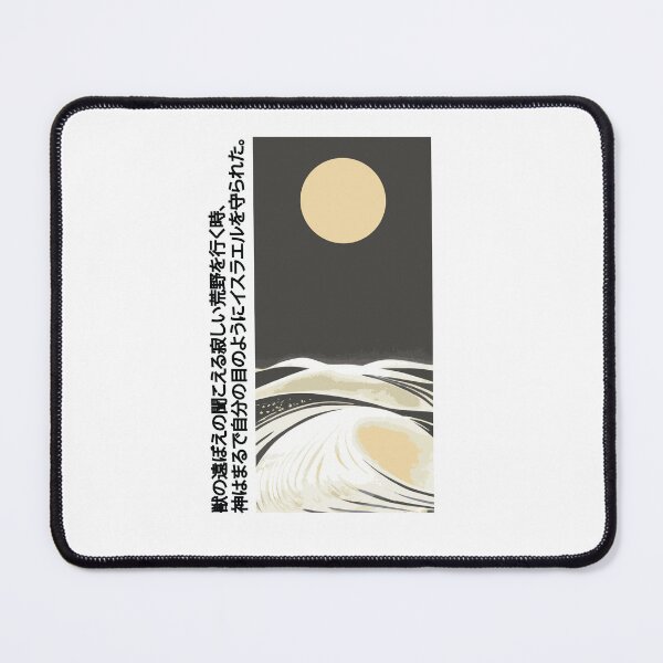 Item preview, Wandering in the Wilderness | Seneh Design Co. designed and sold by SenehDesignCo.