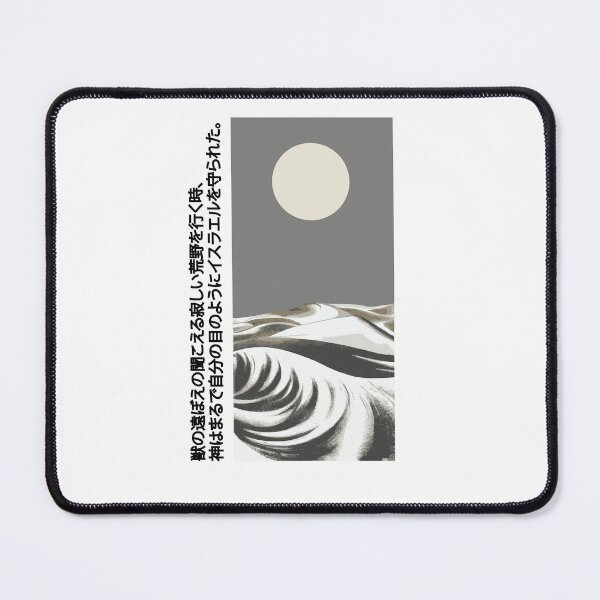 Item preview, Wandering in the Wilderness | Seneh Design Co. designed and sold by SenehDesignCo.