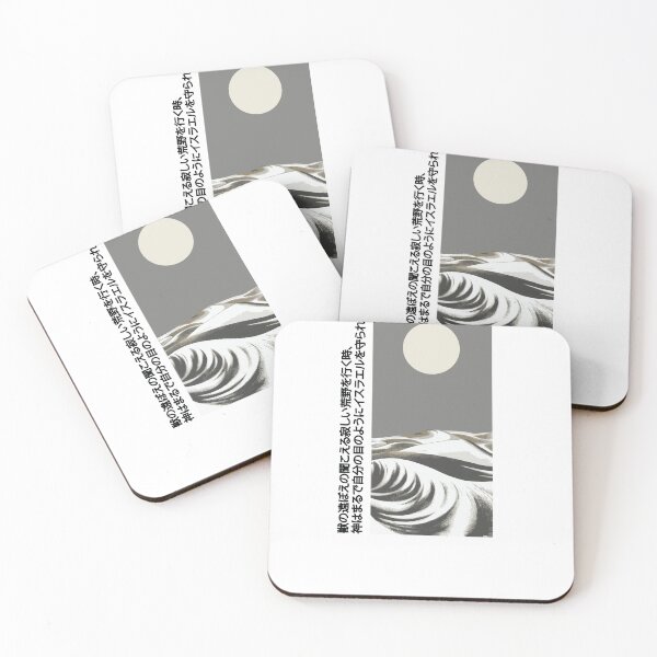 Item preview, Wandering in the Wilderness | Seneh Design Co. designed and sold by SenehDesignCo.