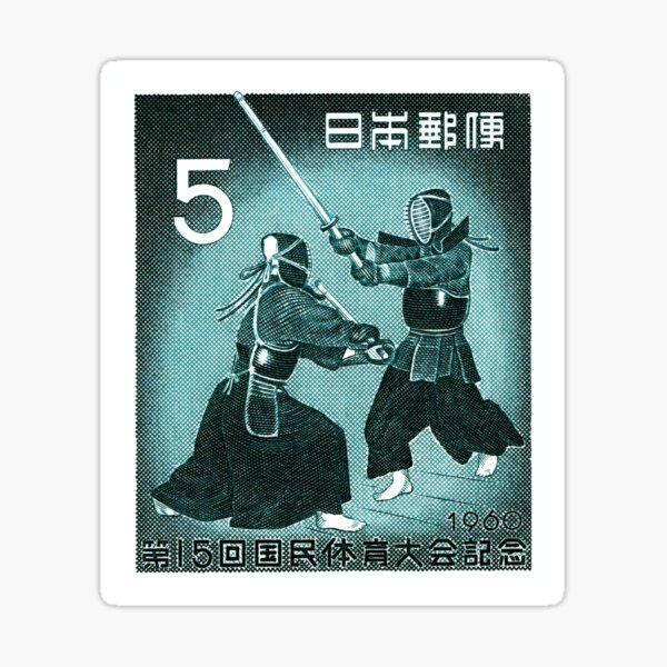 Item preview, 1960 Japan Kendo Postage Stamp designed and sold by retrographics.