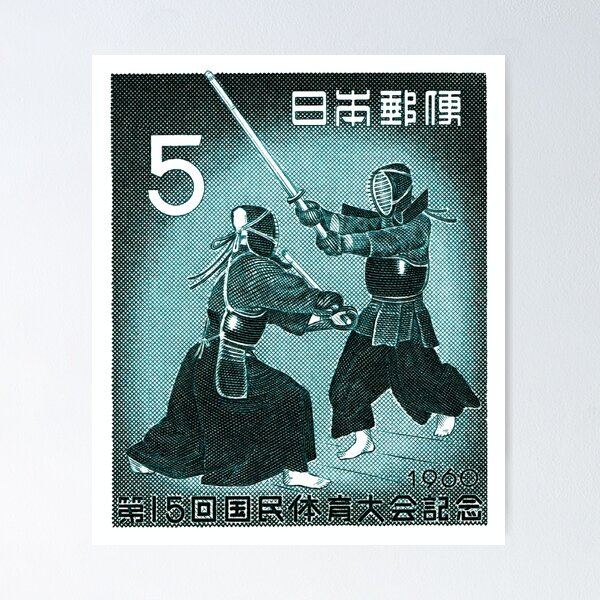 Item preview, 1960 Japan Kendo Postage Stamp designed and sold by retrographics.