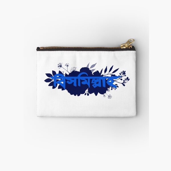 Artikelvorschau, Bismillah Bangla entworfen und verkauft von ArtOfFaithful.