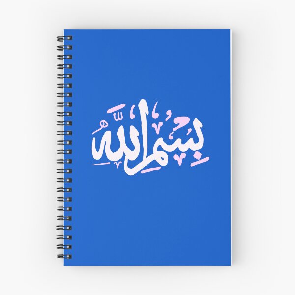 Item preview,  bismillah  designed and sold by ArtOfFaithful.