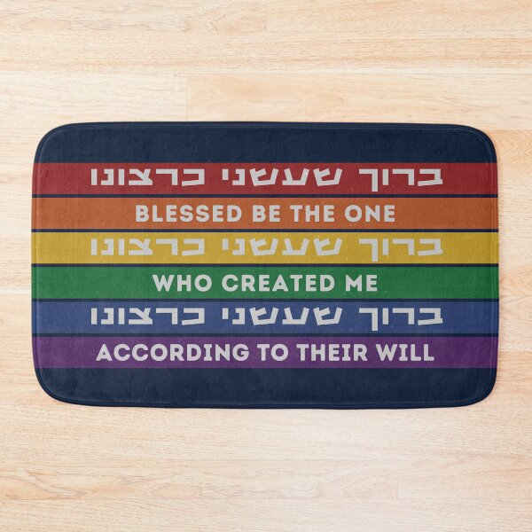 Item preview, Hebrew Blessing: For Creating Me According to Their Will - Jews LGBTQ  designed and sold by Amber Dove Studio.