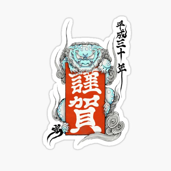 Japanese Lion KOMAINU(guardian dog) Sticker