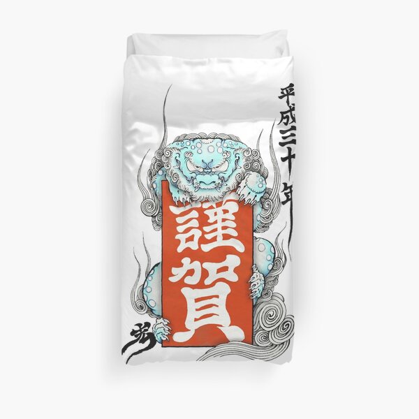Japanese Lion KOMAINU(guardian dog) Duvet Cover