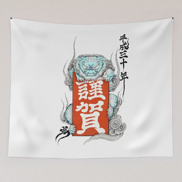 Item preview, Japanese Lion KOMAINU(guardian dog) designed and sold by yakudo-kan.