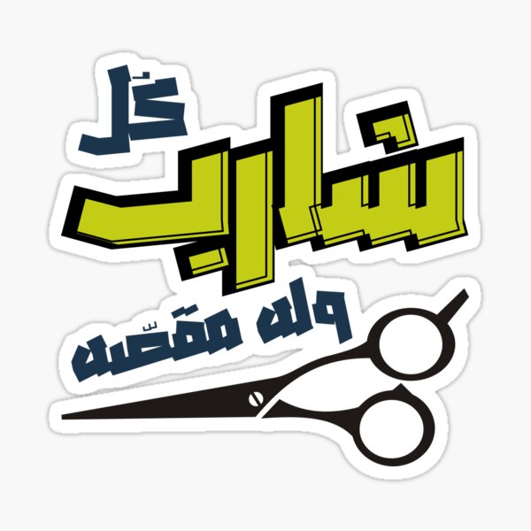 امثال سعوديه