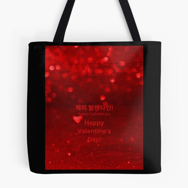 Item preview, JM's Valentine Series 2-해피 발렌타인!_Happy Valentine's Day! designed and sold by JM Language Service.