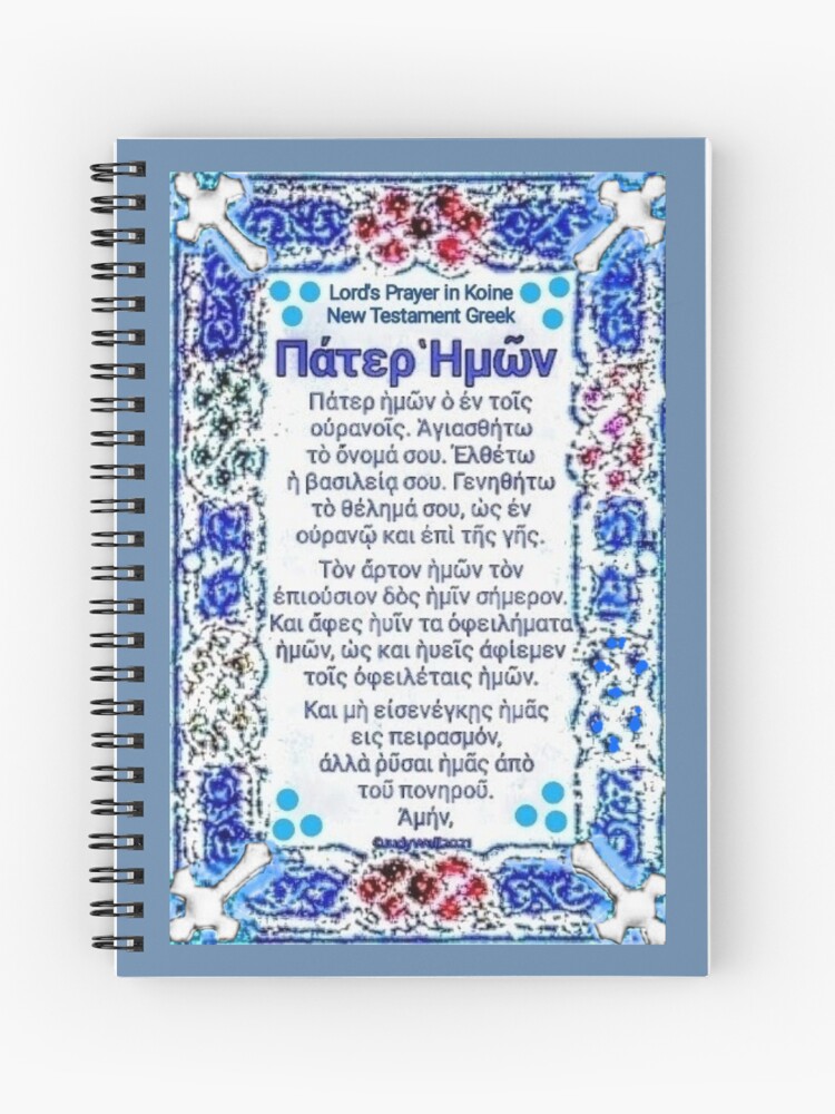 Cuaderno de espiral «Oración del Señor en griego koiné, Padre Nuestro» de  JudyWall | Redbubble