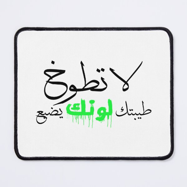Item preview,  Iraqi culture old traditional language  designed and sold by wisamart.