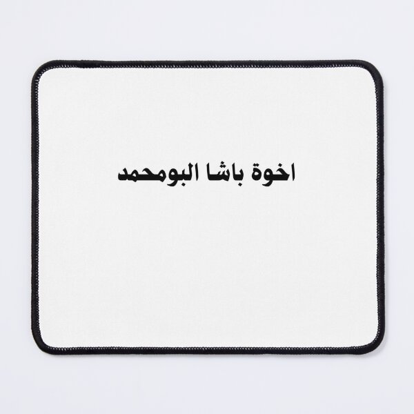 Item preview, Copy of Copy of Copy of Iraqi culture old traditional language دارميات عراقية designed and sold by wisamart.