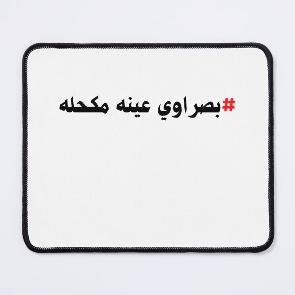 Item preview, Copy of Copy of Copy of Copy of Copy of Iraqi culture old traditional language دارميات عراقية designed and sold by wisamart.