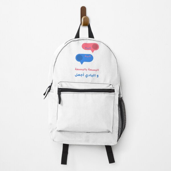 Item preview, البسمة بالبسمة و البادي أجمل - Smile designed and sold by Habibi Designs.