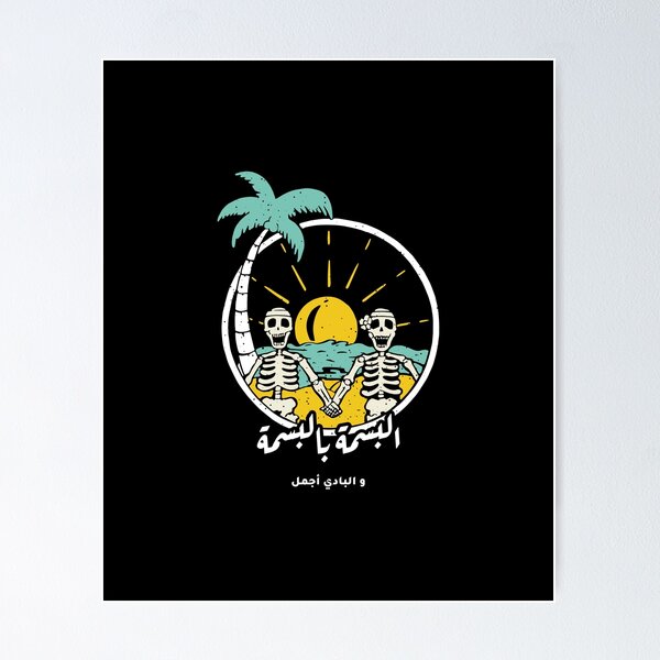 Artikelvorschau, Kinder- und Jugendsprache - Smile entworfen und verkauft von Habibi Designs.