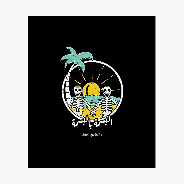 Artikelvorschau, Kinder- und Jugendsprache - Smile entworfen und verkauft von Habibi Designs.