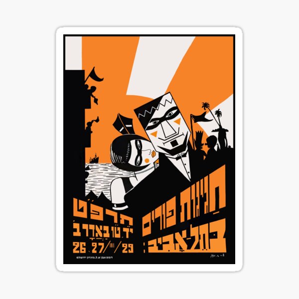 Item preview, Israel, Poster. Tel Aviv Purim Parade, 1929. designed and sold by UltraQuirky.