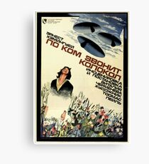 USSR CCCP Cold War Soviet Union Propaganda Posters Canvas Print