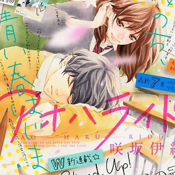 Artwork thumbnail, Ao Haru Ride Blue Spring Ride by Little-Town