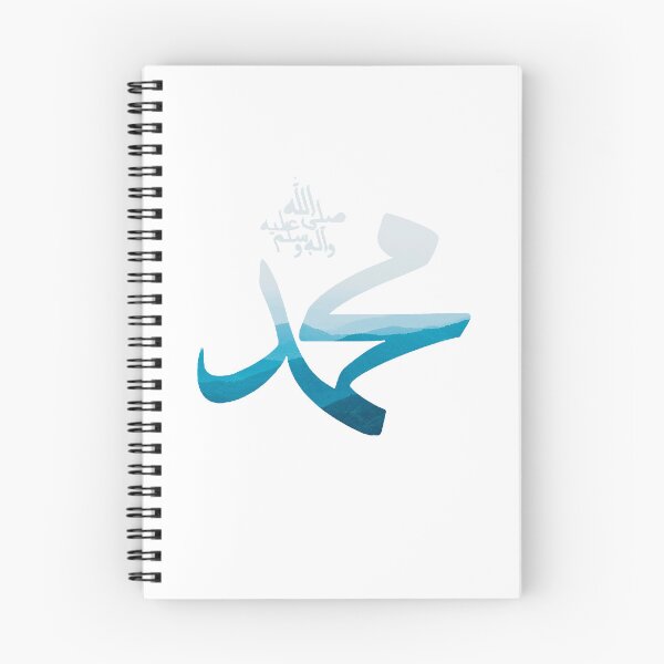 Item preview, muhammad sallallahu alaihi wasallam designed and sold by ArtOfFaithful.